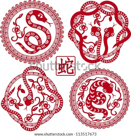 Snake Year 2013 Chinese Zodiac Symbol Stock Vector 114909259 - Shutterstock