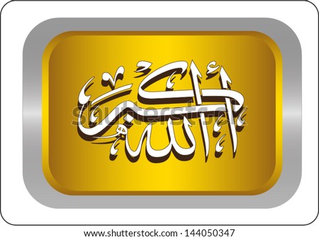 Image Result For An Explanation Of The Takbir Allahu Akbar Image Result For An Explanation Of The Takbir Allahu Akbar