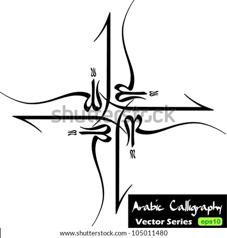 Slot meaning in arabic