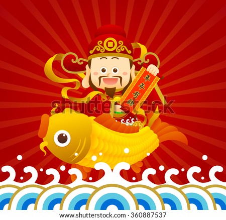 Lion Dancing Chinese New Year Stock Vector 93663028 - Shutterstock