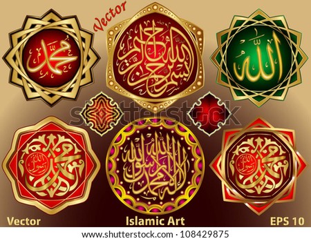 Logo Design Banners on Vector Download    Islamic Art