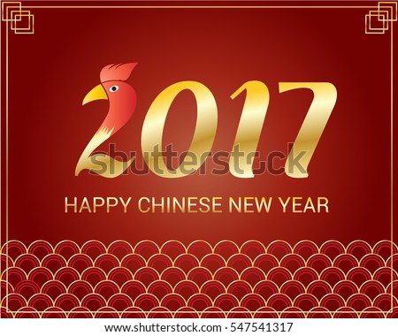 Happy Chinese New Year 2017 Year of Chicken Vector Design.Symbol of 