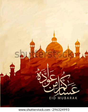 Ramadan Kareem Beautiful Greeting Card Arabic Stock Vector 