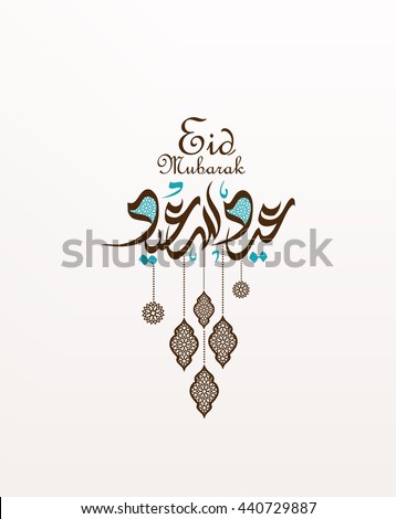 Ramadan Kareem Greeting Background Islamic Vector Stock 