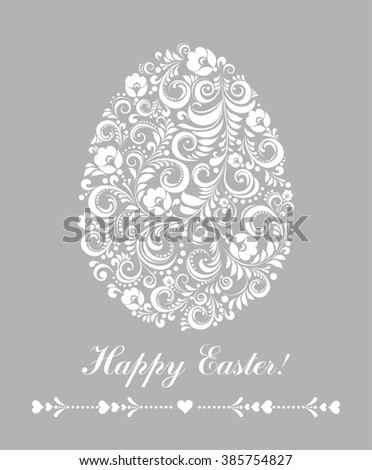 Vector Christmas Decoration Made Swirl Shapes Stock Vector 161619017 ...