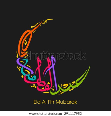 Eid Mubarak Greeting Card Arabic Calligraphy Stock Vector 