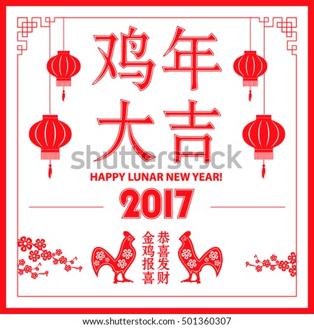new year greetings translation 2017 new year design stock vector 536929534 new year greetings translation 2017 new year design stock vector 536929534