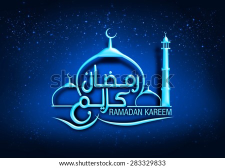 Beautiful Greeting Card Eid Mubarak Festival Stock Vector 