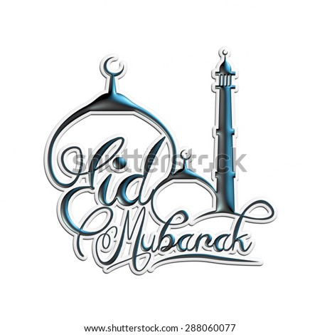 Ramadan Kareem Greeting Vector File Arabic Stock Vector 