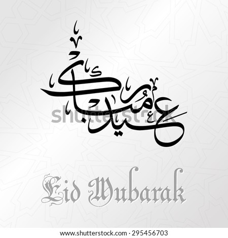 Arabic Islamic Calligraphy Duawish 