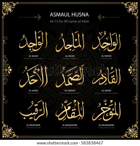 Asmaul Husna 99 Names Allah Vector Stock Vector 583838434 - Shutterstock