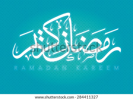 Hajj Greeting Arabic Calligraphy Art Spelled Stock Vector 