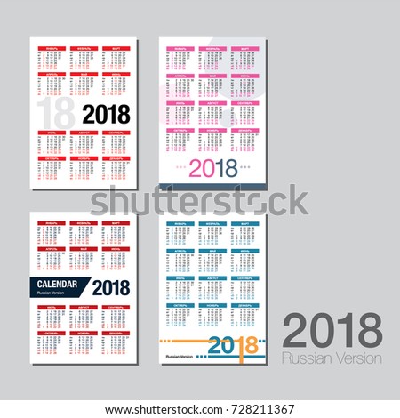 printable pocket calendar 2018