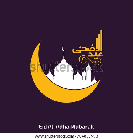 Vector Illustration Mosque Stock Vector 104219807 