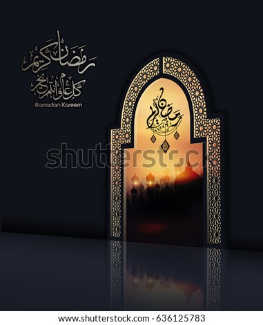 Illustration Ramadan Kareem Beautiful Islamic Arabic Stock 