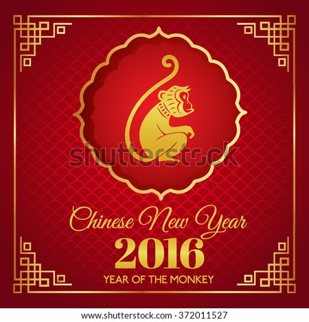 new year 2016 zodiac for 2016 new year monkey zodiac stock vector 369347255 new year 2016 zodiac for 2016 new year monkey zodiac stock vector 369347255