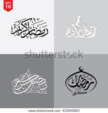 Crescent Shaped Arabic Calligraphy Wishes Prosperous Stock 