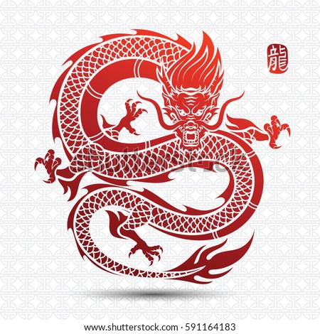 Illustration Traditional Chinese Dragon Vector Illustration Stock ...