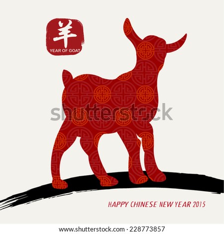 Chinese New Year 2018 Greeting Card Stock Vector 774239419 - Shutterstock