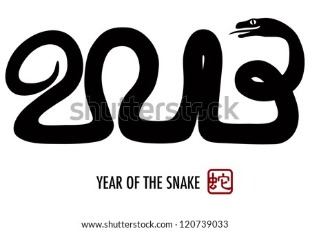new year 2018 year of the snake 2018 vector stock vector 653322247 new year 2018 year of the snake 2018 vector stock vector 653322247