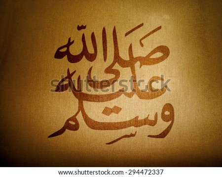 Prophet muhammad essay
