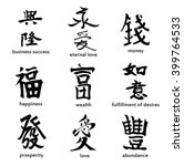 Chinese Symbols Free Stock Photo - Public Domain Pictures